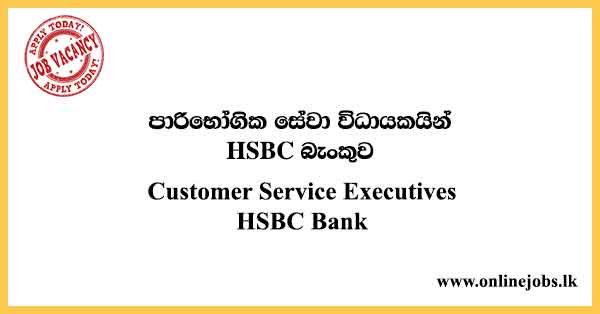 Customer Service Executives - HSBC Bank Job Vacancies 2023
