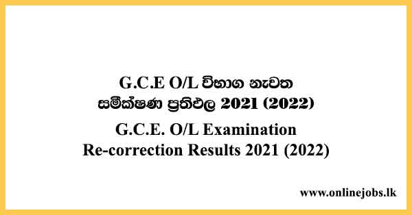 G.C.E. O/L Examination Re-correction Results Released 2021 (2022)