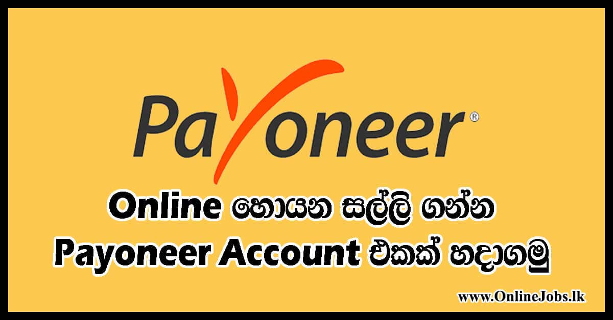 payoneer